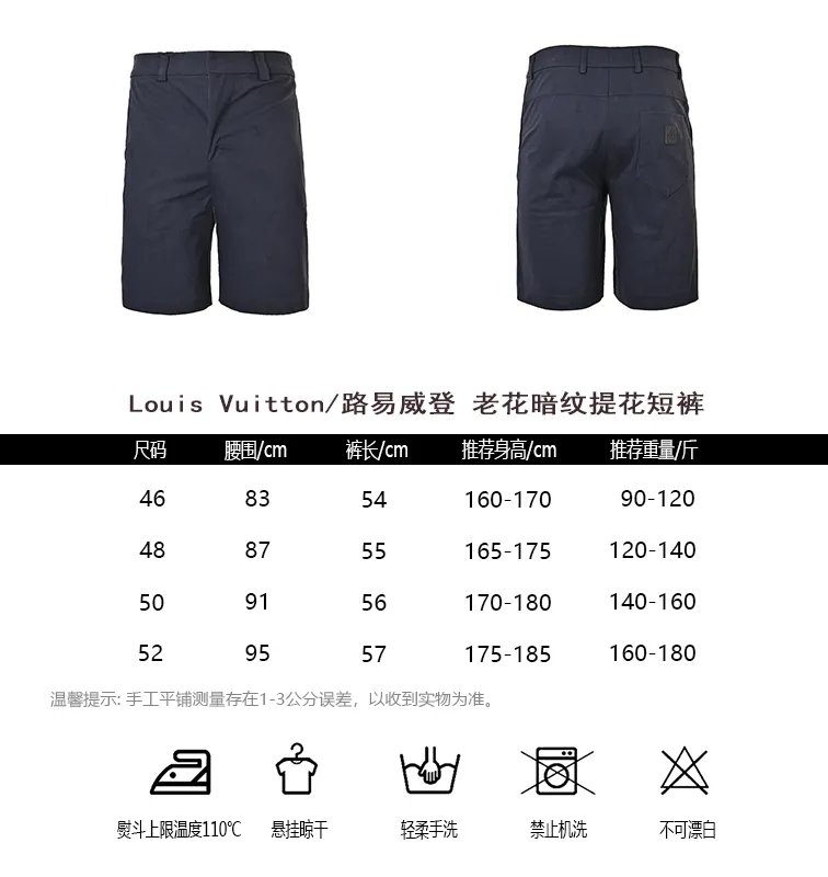 Louis Vuitton/Louis Vuitton presbyopia dark pattern jacquard shorts